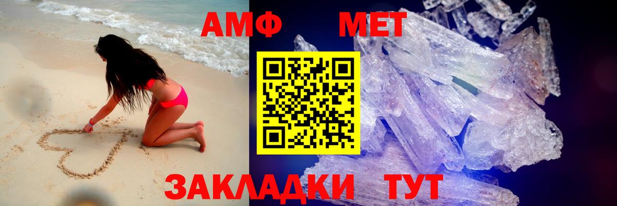 АМФЕТАМИН  АМФ VHQ  Вход с VPN  Кольчугино  АМФЕТАМИН 