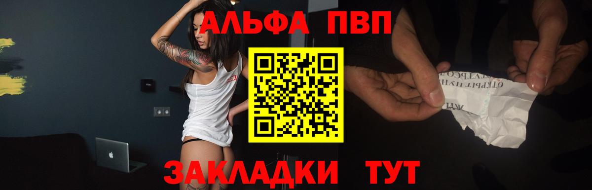 Альфа ПВП кристаллы Кольчугино