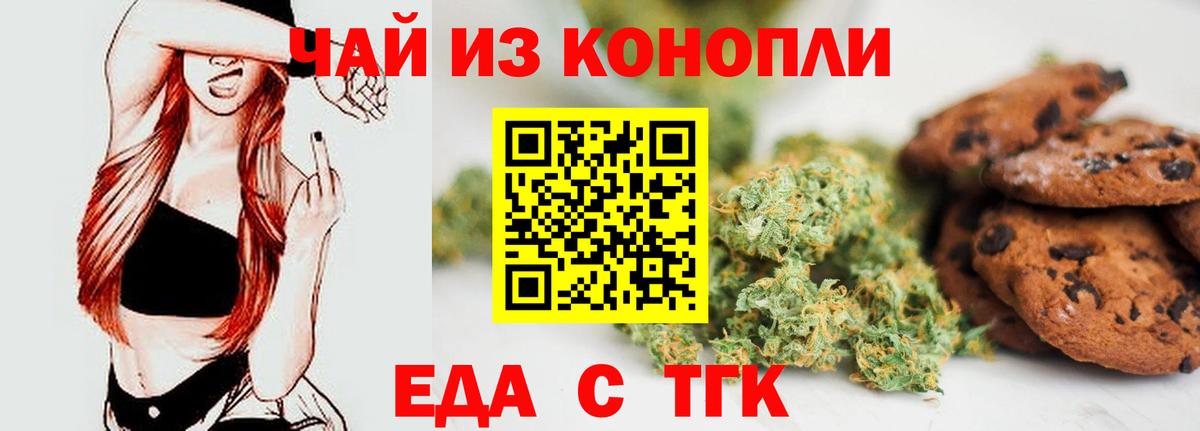 Кольчугино  Cannafood марихуана  Вход с VPN 