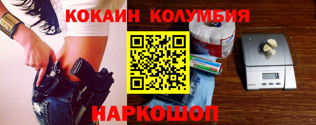 Кокаин 98% Кольчугино