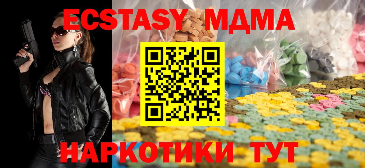 Ecstasy 280мг Кольчугино