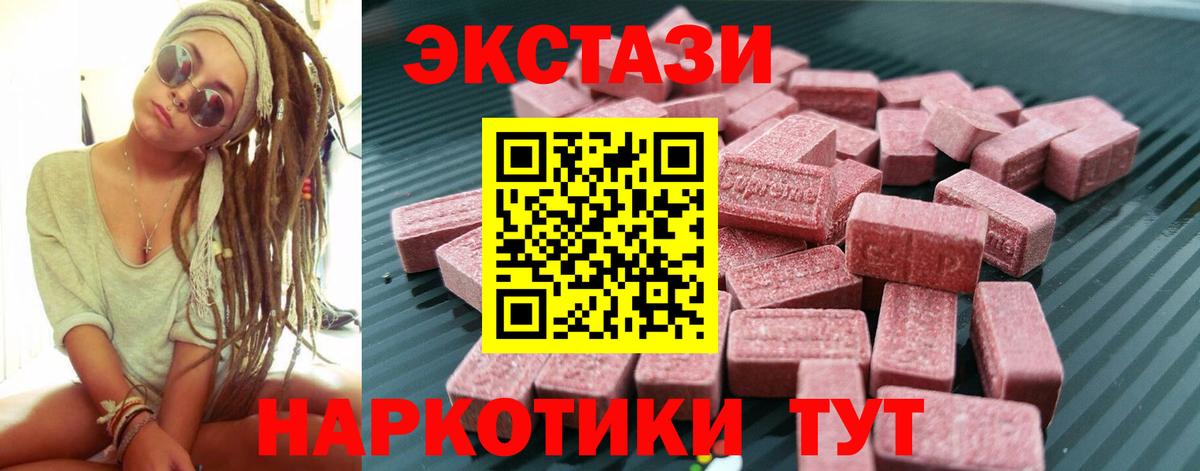 Ecstasy Cube  ЭКСТАЗИ таблы  Кольчугино  Вход с VPN 