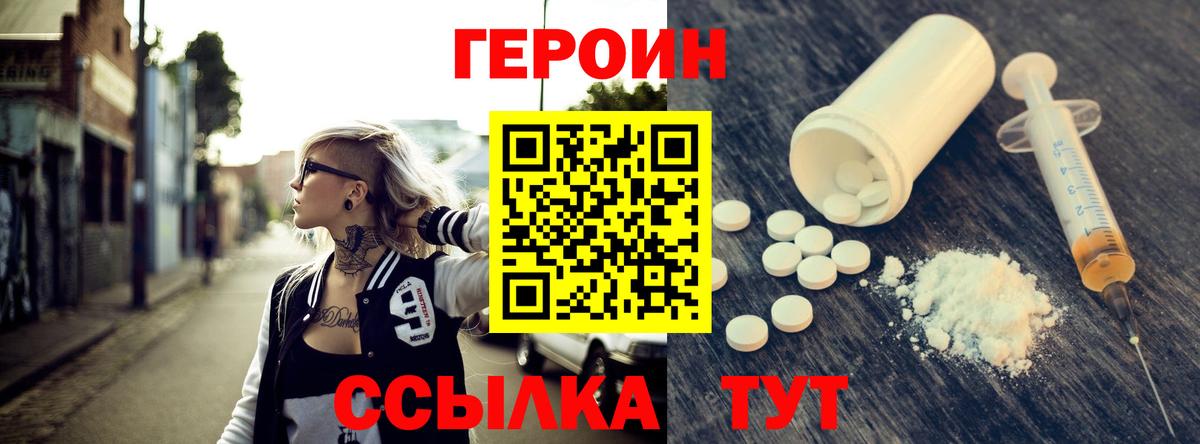 Героин Афган Кольчугино