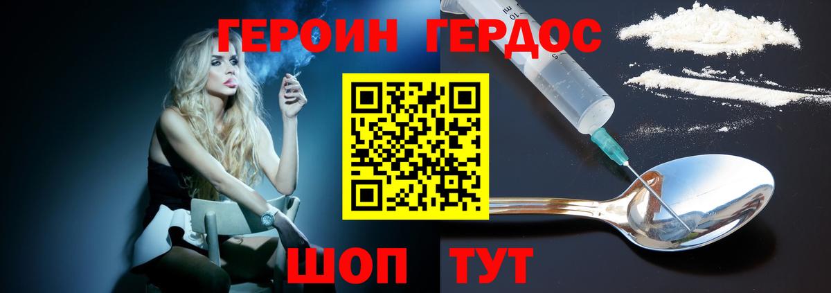 Кольчугино  Героин  Вход с VPN  Героин Афган 