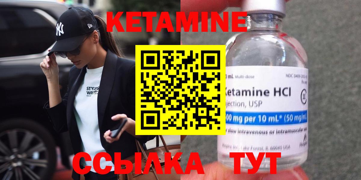 Кетамин VHQ  MEGA ссылки  Кольчугино  Вход с VPN  Кетамин VHQ 