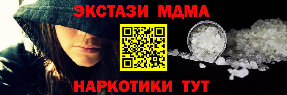 МДМА crystal  Вход с VPN  МДМА кристаллы  Кольчугино 