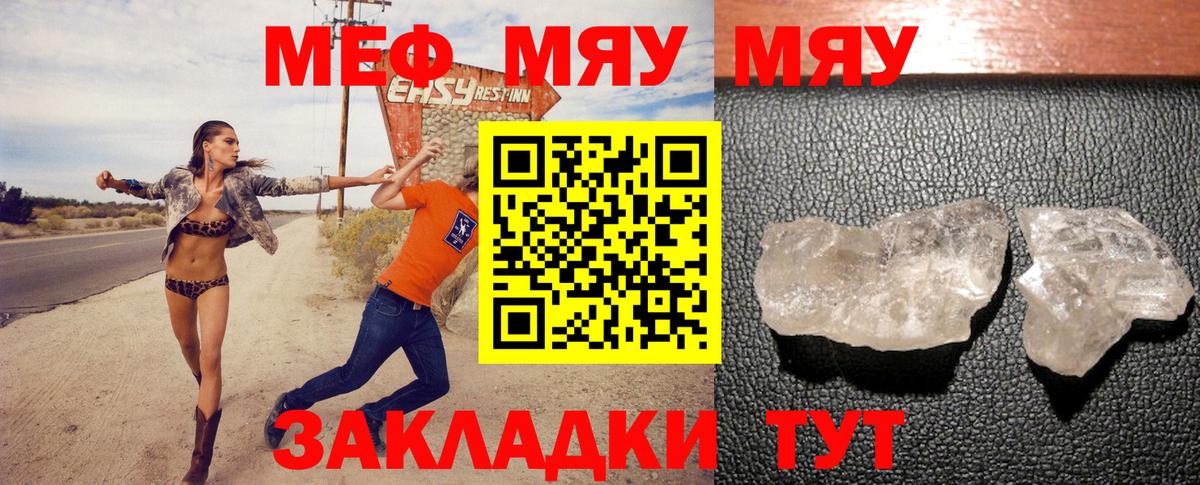 Мефедрон мяу мяу  Вход с VPN  Мефедрон  Кольчугино  Мефедрон мяу мяу 