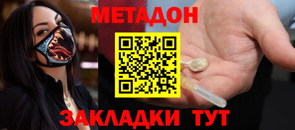 Кольчугино  МЕТАДОН кристалл  Вход с VPN 
