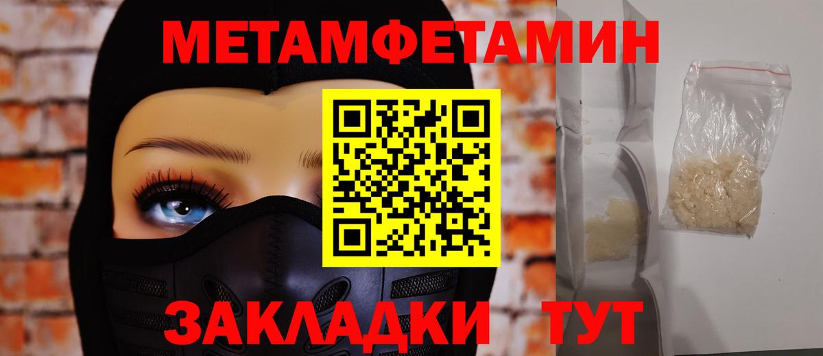 Первитин пудра  Вход с VPN  Кольчугино 