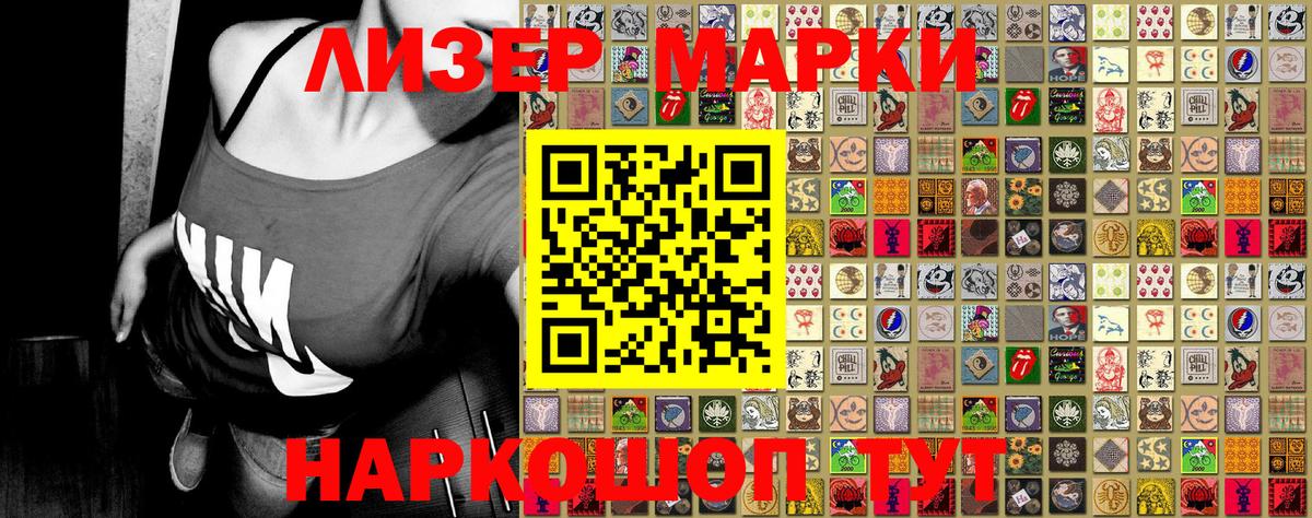 Кольчугино  Марки 25I-NBOMe 1,5мг  Вход с VPN 