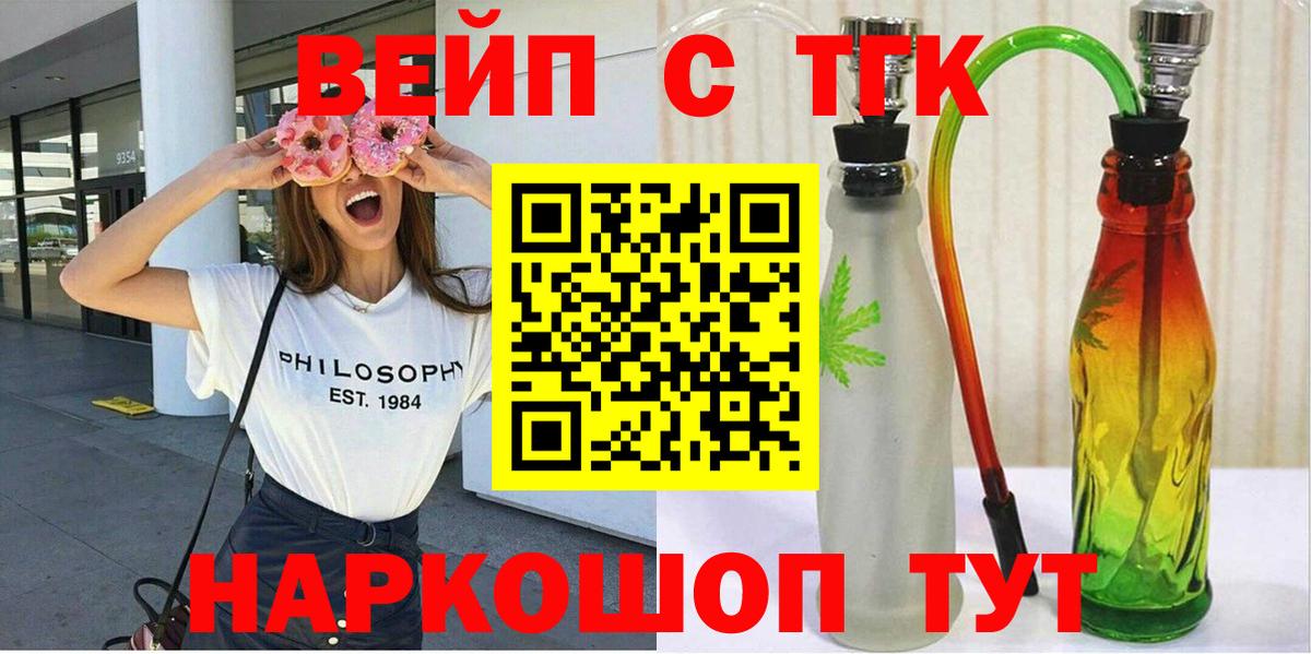 Кольчугино  Дистиллят ТГК THC oil  Вход с VPN 