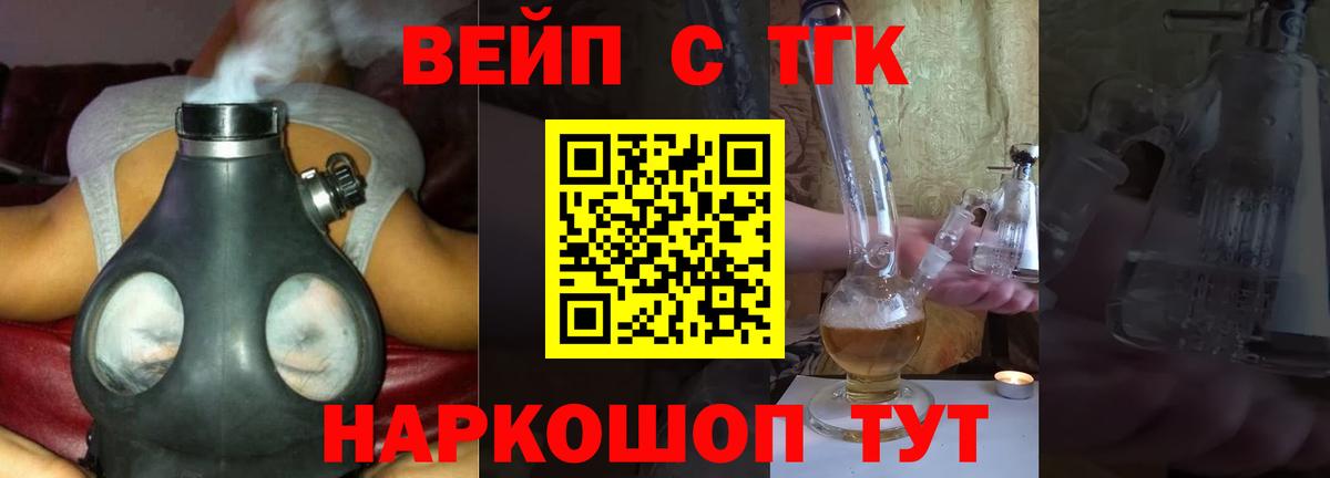 Дистиллят ТГК THC oil Кольчугино